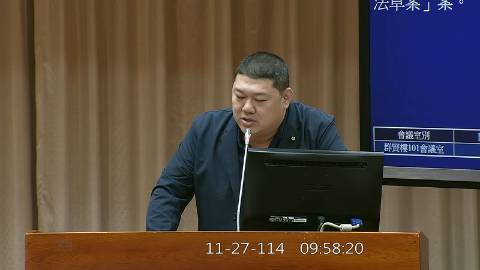 2025-11-27 09:00 第11屆 第4會期 主辦單位：教育及文化委員會 游顥委員質詢封面