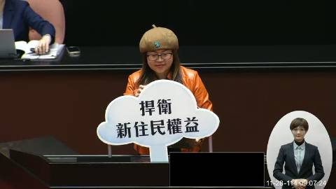 2025-11-28 09:00 第11屆 第4會期 主辦單位：院會 麥玉珍委員質詢封面