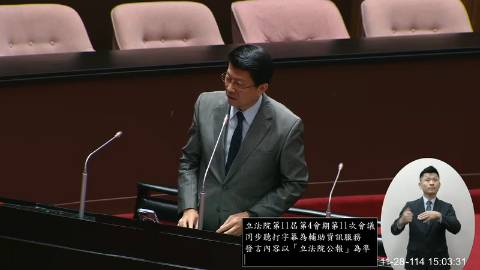 2025-11-28 09:00 第11屆 第4會期 主辦單位：院會 謝龍介委員質詢封面