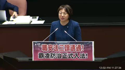 2025-12-02 09:00 第11屆 第4會期 主辦單位：院會 范雲委員質詢封面