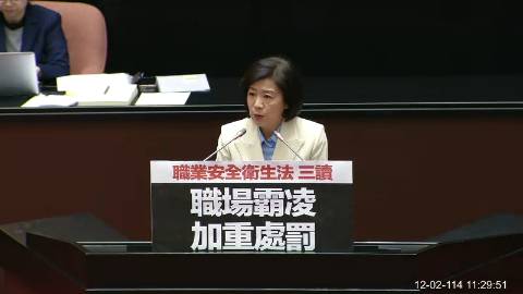 2025-12-02 09:00 第11屆 第4會期 主辦單位：院會 王育敏委員質詢封面