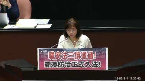 2025-12-02 09:00 第11屆 第4會期 主辦單位：院會 林淑芬委員質詢封面