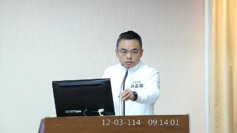 2025-12-03 09:00 第11屆 第4會期 主辦單位：內政委員會 洪孟楷委員質詢封面
