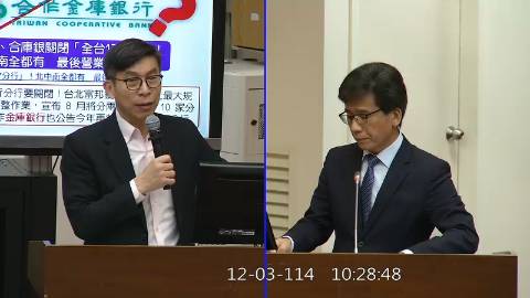 2025-12-03 09:00 第11屆 第4會期 主辦單位:財政委員會 鍾佳濱委員質詢封面