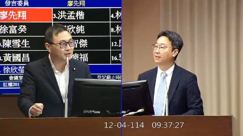 2025-12-04 09:00 第11屆 第4會期 主辦單位：交通委員會 廖先翔委員質詢封面