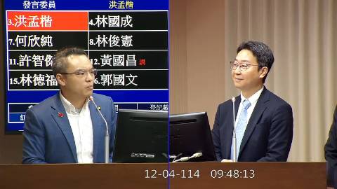 2025-12-04 09:00 第11屆 第4會期 主辦單位：交通委員會 洪孟楷委員質詢封面