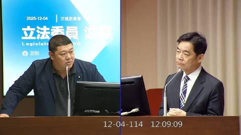 2025-12-04 09:00 第11屆 第4會期 主辦單位：交通委員會 游顥委員質詢封面