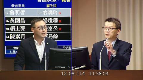 2025-12-08 09:00 第11屆 第4會期 主辦單位:交通委員會 廖先翔委員質詢封面