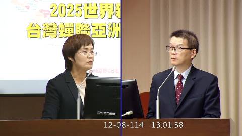 2025-12-08 09:00 第11屆 第4會期 主辦單位:交通委員會 陳素月委員質詢封面