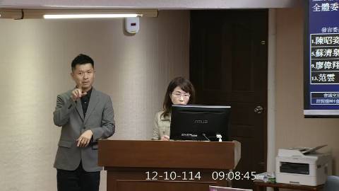 2025-12-10 09:00 第11屆 第4會期 主辦單位:社會福利及衛生環境委員會 陳昭姿委員質詢封面