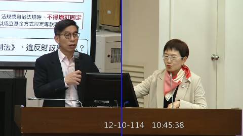 2025-12-10 09:00 第11屆 第4會期 主辦單位:財政委員會 鍾佳濱委員質詢封面