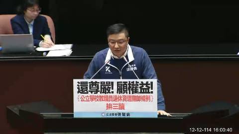 2025-12-12 09:00 第11屆 第4會期 主辦單位:院會 張智倫委員質詢封面