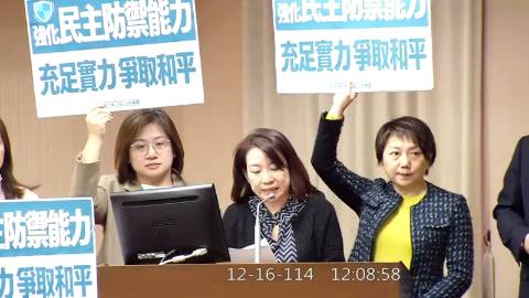 2025-12-16 12:00 第11屆 第4會期 主辦單位：程序委員會 羅美玲委員質詢封面