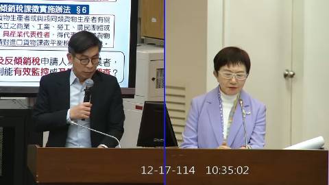 2025-12-17 09:00 第11屆 第4會期 主辦單位：財政委員會 鍾佳濱委員質詢封面