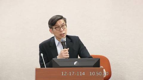 2025-12-17 09:00 第11屆 第4會期 主辦單位：司法及法制委員會 鍾佳濱委員質詢封面