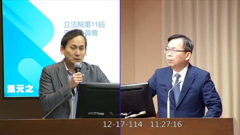 2025-12-17 09:00 第11屆 第4會期 主辦單位：交通委員會 葉元之委員質詢封面