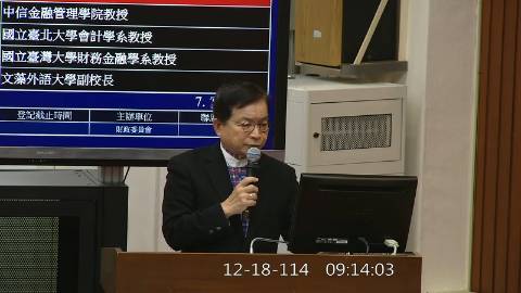 2025-12-18 09:00 第11屆 第4會期 主辦單位：財政委員會 賴士葆委員質詢封面