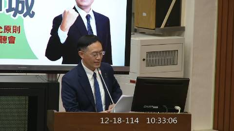 2025-12-18 09:00 第11屆 第4會期 主辦單位：財政委員會 李坤城委員質詢封面