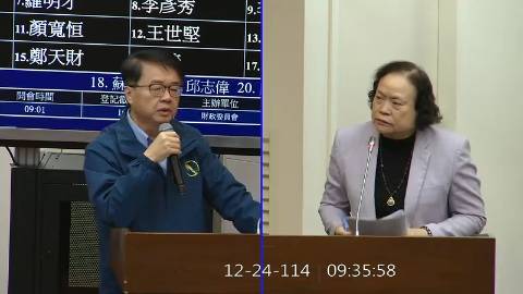 2025-12-24 09:00 第11屆 第4會期 主辦單位：財政委員會 吳秉叡委員質詢封面