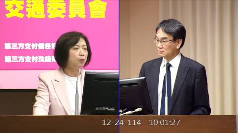 2025-12-24 09:00 第11屆 第4會期 主辦單位：交通委員會 何欣純委員質詢封面