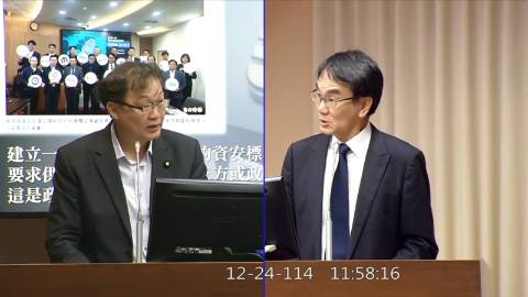 2025-12-24 09:00 第11屆 第4會期 主辦單位：交通委員會 徐富癸委員質詢封面