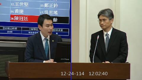 2025-12-24 09:00 第11屆 第4會期 主辦單位：財政委員會 陳冠廷委員質詢封面