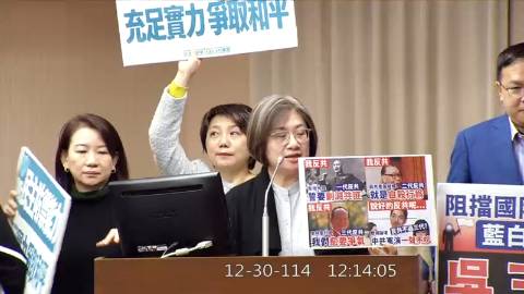2025-12-30 12:00 第11屆 第4會期 主辦單位：程序委員會 陳培瑜委員質詢封面