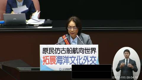 2026-01-02 09:00 第11屆 第4會期 主辦單位：院會 林倩綺委員質詢封面