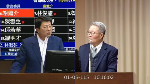 2026-01-05 09:00 第11屆 第4會期 主辦單位：交通委員會 謝龍介委員質詢封面