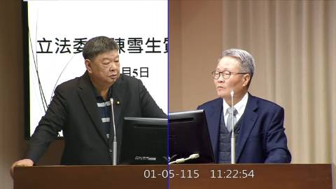 2026-01-05 09:00 第11屆 第4會期 主辦單位：交通委員會 陳雪生委員質詢封面