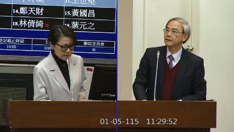 2026-01-05 09:00 第11屆 第4會期 主辦單位：財政委員會 黃珊珊委員質詢封面