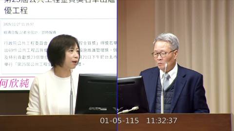 2026-01-05 09:00 第11屆 第4會期 主辦單位：交通委員會 何欣純委員質詢封面