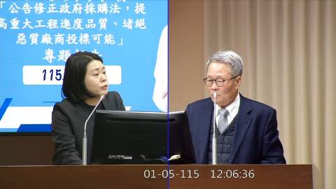 2026-01-05 09:00 第11屆 第4會期 主辦單位：交通委員會 邱若華委員質詢封面