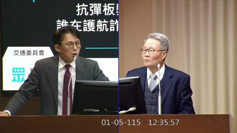 2026-01-05 09:00 第11屆 第4會期 主辦單位：交通委員會 黃國昌委員質詢封面