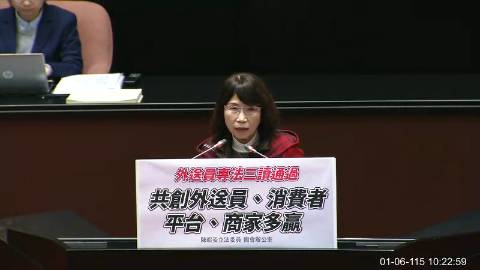 2026-01-06 09:00 第11屆 第4會期 主辦單位：院會 陳昭姿委員質詢封面