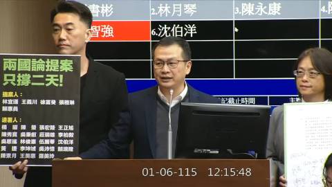 2026-01-06 12:00 第11屆 第4會期 主辦單位：程序委員會 羅智強委員質詢封面
