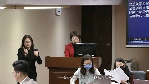 2026-01-07 09:00 第11屆 第4會期 主辦單位：社會福利及衛生環境委員會 范雲委員質詢封面