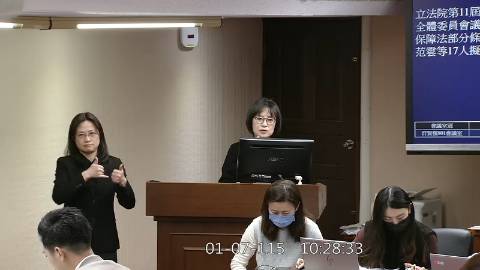 2026-01-07 09:00 第11屆 第4會期 主辦單位：社會福利及衛生環境委員會 林月琴委員質詢封面