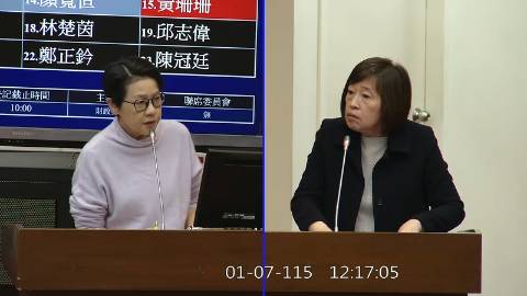 2026-01-07 09:00 第11屆 第4會期 主辦單位：財政委員會 黃珊珊委員質詢封面