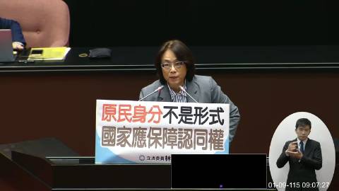 2026-01-09 09:00 第11屆 第4會期 主辦單位：院會 林倩綺委員質詢封面