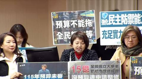 2026-01-13 12:00 第11屆 第4會期 主辦單位：程序委員會 范雲委員質詢封面