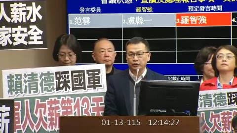 2026-01-13 12:00 第11屆 第4會期 主辦單位：程序委員會 羅智強委員質詢封面
