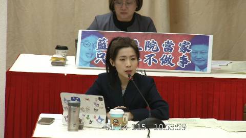 2026-01-14 09:00 第11屆 第4會期 主辦單位：全院委員會 徐巧芯委員質詢封面