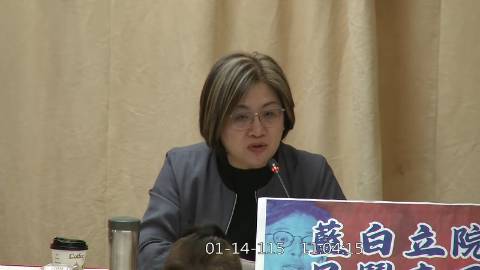 2026-01-14 09:00 第11屆 第4會期 主辦單位：全院委員會 陳培瑜委員質詢封面