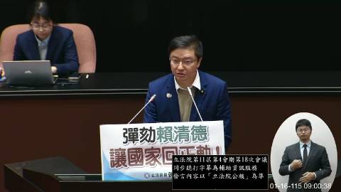 2026-01-16 09:00 第11屆 第4會期 主辦單位：院會 張智倫委員質詢封面