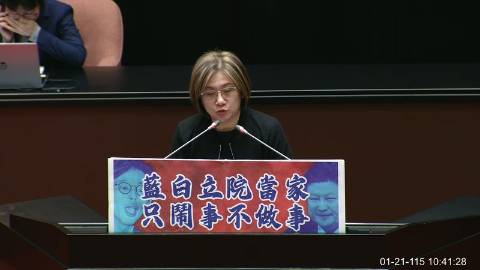 2026-01-21 09:00 第11屆 第4會期 主辦單位：全院委員會 陳培瑜委員質詢封面