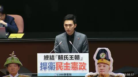 2026-01-22 09:00 第11屆 第4會期 主辦單位：全院委員會 廖偉翔委員質詢封面