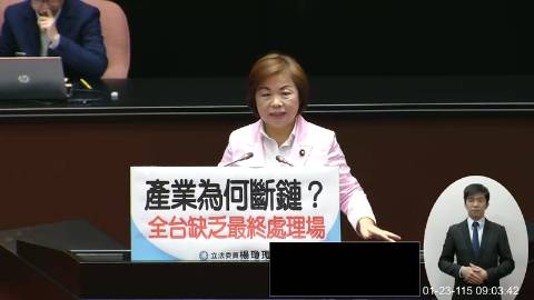 2026-01-23 09:00 第11屆 第4會期 主辦單位：院會 楊瓊瓔委員質詢封面