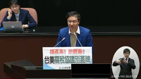 2026-01-23 09:00 第11屆 第4會期 主辦單位：院會 張智倫委員質詢封面