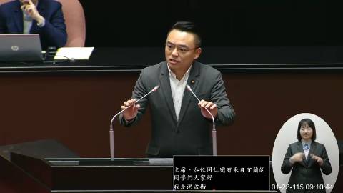 2026-01-23 09:00 第11屆 第4會期 主辦單位：院會 洪孟楷委員質詢封面